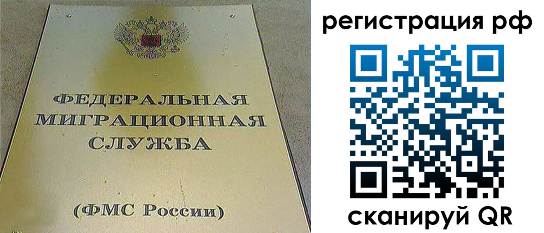 временная регистрация для школы в Горячем Ключе