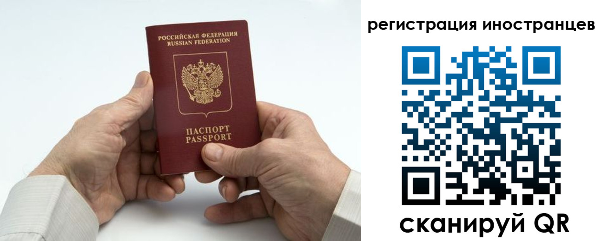 регистрация в Горячем Ключе
