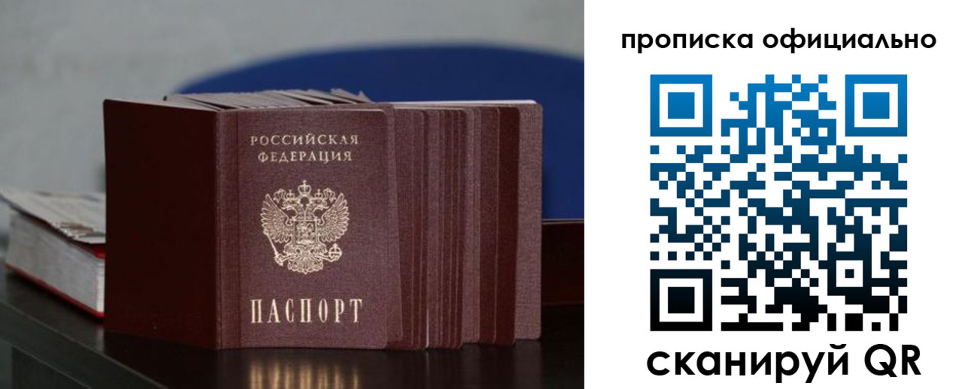 временная прописка в Горячем Ключе